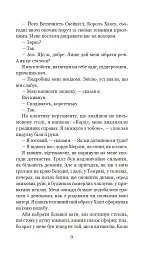 Хроніки Амбера у 10 книгах. Книга 10. Принц Хаосу - мініатюра 10