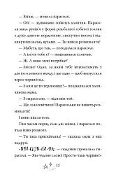 Прискіплива Бу - мініатюра 8