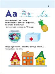 Тренувальний зошит: 7 кроків до розвитку. Читання - мініатюра 2