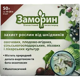 Біоінсектицид Заморин 50 г