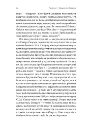 Як бути стоїком - Массімо Пільюччі - мініатюра 9