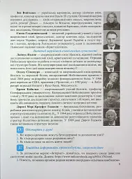 Хімія. Робочий зошит-посібник. 7 клас - Ольга Березан - мініатюра 6