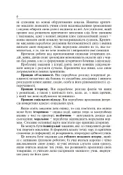 Інтерактивні методи навчання. Історія України. 7 клас - мініатюра 7