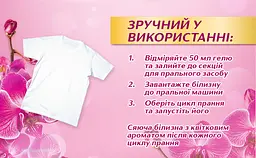 Гель для прання Losk Color Ароматерапія з ефірними оліями та ароматом Малазійських квітів, 1 л (876089) - мініатюра 4