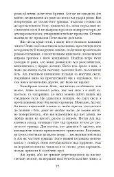 Каплиця вітру - мініатюра 5
