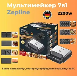 Мультимейкер Zepline ZP-806 7в1 2200 Вт (2104618400) - мініатюра 4