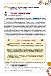 Громадянська освіта 10 клас - мініатюра 5
