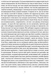 Шинеля. Ревізор - мініатюра 6