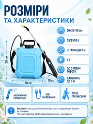 Акумуляторний обприскувач 8 л з телескопічною штангою та USB-заряджанням блакитний (49676087) - мініатюра 3
