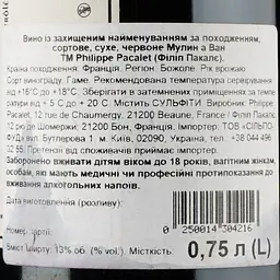 Вино Philippe Pacalet Moulin a Vent 2017 AOC/AOP, 13%, 0,75 л (870710) - мініатюра 3