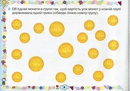 Математика. 2 клас. Формування предметних компетентностей. Картки - мініатюра 5
