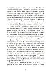 Сага про ангелів. Гнів ангелів - мініатюра 9