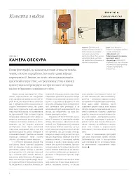 100 ідей, що змінили фотографію - мініатюра 5