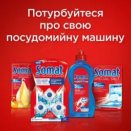 Таблетки для миття посуду у посудомийній машині Somat Classic, 100 таблеток - мініатюра 6