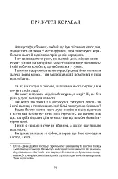 Пророк. Пісок і піна - Джібран Халіл - мініатюра 11
