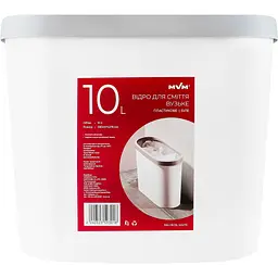 Відро для сміття MBM My Home вузьке без кришки 10 л біле (BIN-08 10L WHITE)