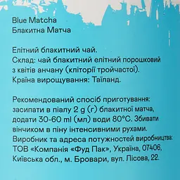 Чай пудровий Gemini Блакитна матча 50 г - мініатюра 3