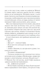 Спів Божої пташки - мініатюра 11