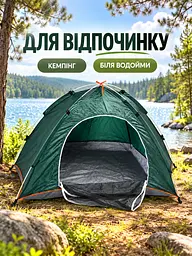 Двомісний намет-автомат 200×150 см для туризму, кемпінгу, риболовлі та полювання із сумкою, зелений (49676295) - мініатюра 8