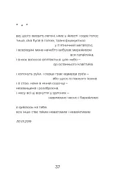 Всі ми були живими - Надія Глушкова - мініатюра 7