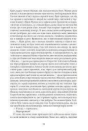 Нескінченний жарт. У 2-х томах. Том 1-2 - Девід Фостер Воллес - мініатюра 13