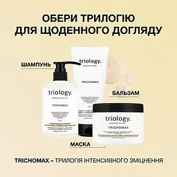 Cпрей-активатор Triology. Trichomax для відновлення природного росту волосся, схильного до випадіння 150 мл - мініатюра 5