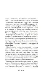 Церква : трилогія "Колодязі". Кн. 1 - Август Демшар - мініатюра 4