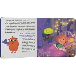 Книга Кристал Бук Монстрик, який нічого не боявся - Ольга Юровська (F00032333) - мініатюра 3