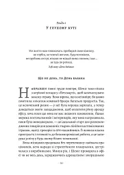 Краще не буває. Нейробіологія відчуттів, або Як повернути собі смак життя - мініатюра 3