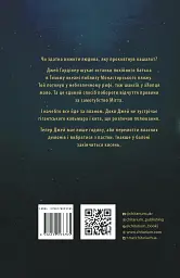 Падіння кита - мініатюра 2