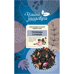 Чай чорний Чайні шедеври Суниця-Троянда 500 г