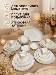 Столовий сервіз фарфоровий на 4 персони 22 предмети, тарілки 27/22 см, чашки 250 мл (49676242) - мініатюра 8