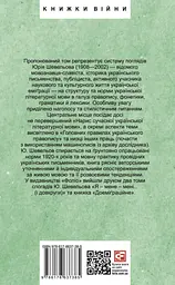 Новітня літературна мова - мініатюра 2