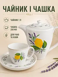 Столовий сервіз фарфоровий на 4 персони 24 предмети з чайником 1 л, тарілки 27,5/22,5 см (49676244) - мініатюра 5