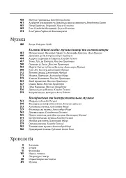 Історія європейської цивілізації. Епоха Відродження. Література і театр. Образотворче мистецтво. Музика - Умберто Еко - мініатюра 5