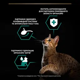 Вологий корм для котів після стерилізації Purina Pro Plan Sterilised шматочки в желе з океанічною рибою 85 г - мініатюра 9