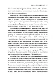 Сексуальність на продаж: Що приховує мереживо «Victoria’s Secret» - мініатюра 11