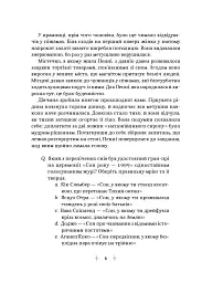 «Крамниця снів» містера Даллерґута - Міє Лі - мініатюра 3