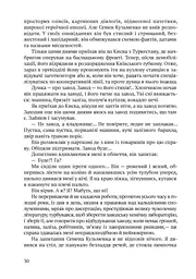 Дівчина з ведмедиком. Доктор Серафікус - мініатюра 10