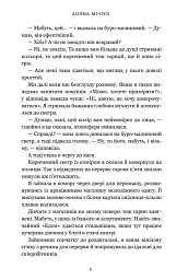 У пошуках істини завітайте до бібліотеки. Limited edition - Мічіко Аояма - мініатюра 8