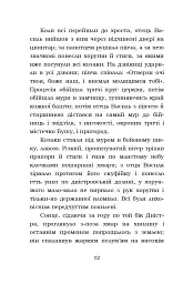 Облога Буші - Михайло Старицький - мініатюра 11