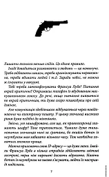 Ми розкриваємо вбивства - Річард Осман - мініатюра 2