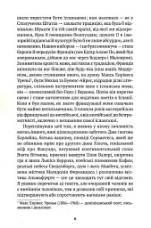 Прологи, з прологом прологів - Хорхе Луїс Борхес - мініатюра 8