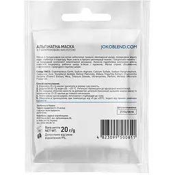 Альгінатна маска Joko Blend з гіалуроновою кислотою, 20 г - мініатюра 2