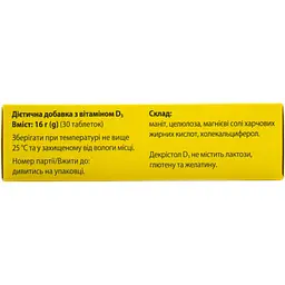 Вітамін Д3 Mibe Декрістол D3, 5600 МО таблетки 30 шт. (5392005) - мініатюра 3