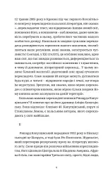 ГЕБАН - Ришард Капусцінський - мініатюра 3