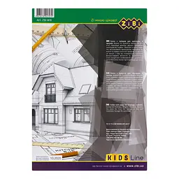 Папка для креслення ZiBi KIDS Line, 8 аркушів (ZB.1410) - мініатюра 2