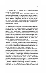Подружжя по сусідству - Шарі Лапена - мініатюра 11