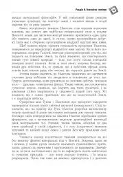 Світ теорії відносності - мініатюра 6