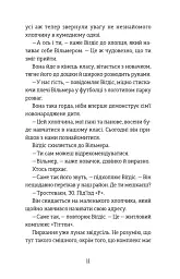 Південь - мініатюра 8